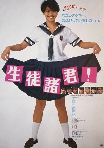 制服姿の有名人が見たい!