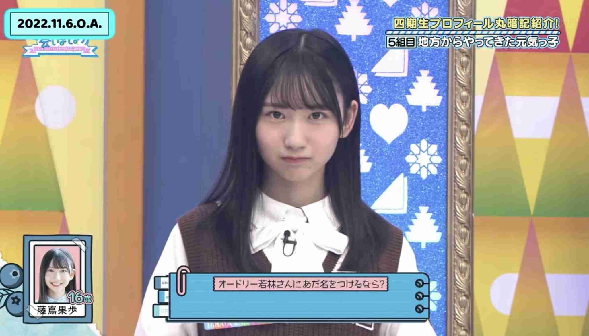 【アンチ】日向坂46四期生を語ろう【お断り】