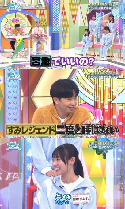 【アンチ】日向坂46四期生を語ろう【お断り】