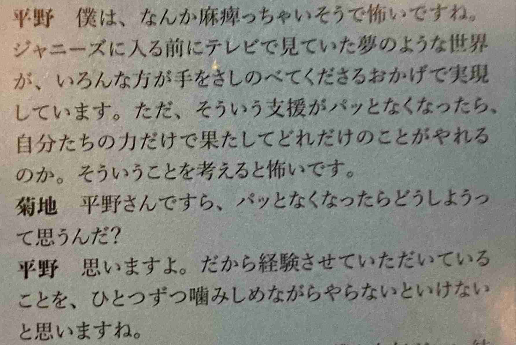 King＆Prince・平野紫耀の医療ドラマが白紙報道！　「日テレ4月期土曜ドラマ」は、坂口健太郎主演作で内定か