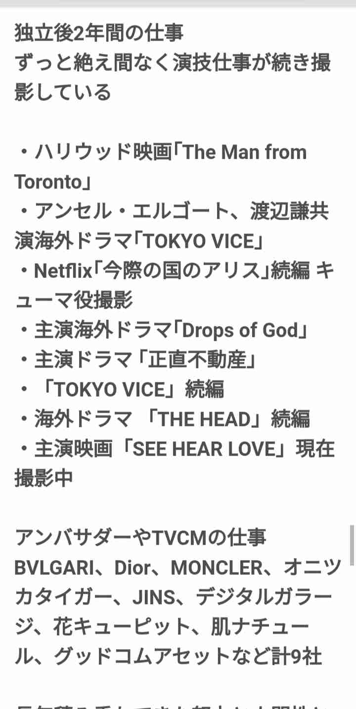 King&Prince・平野紫耀の医療ドラマが白紙報道! 「日テレ4月期土曜ドラマ」は、坂口健太郎主演作で内定か