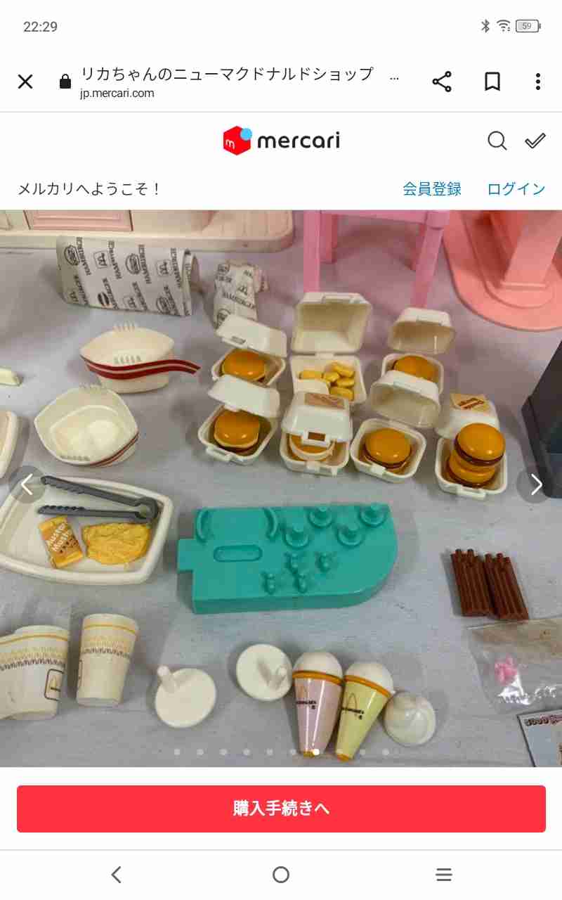 昔のファストフードの思い出を語るトピ