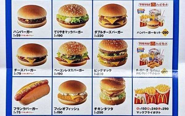 昔のファストフードの思い出を語るトピ