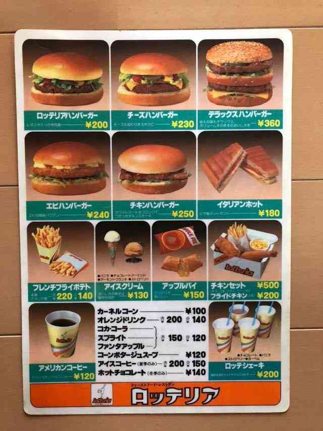 昔のファストフードの思い出を語るトピ