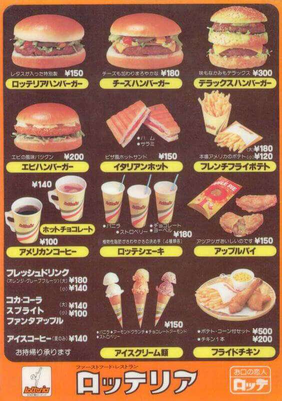 昔のファストフードの思い出を語るトピ