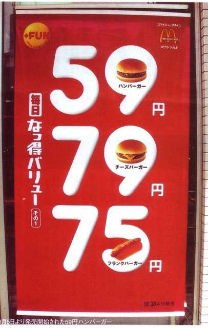 昔のファストフードの思い出を語るトピ