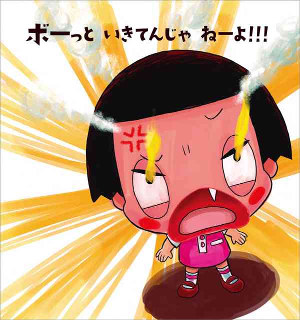 今年になって早くもガチギレした人