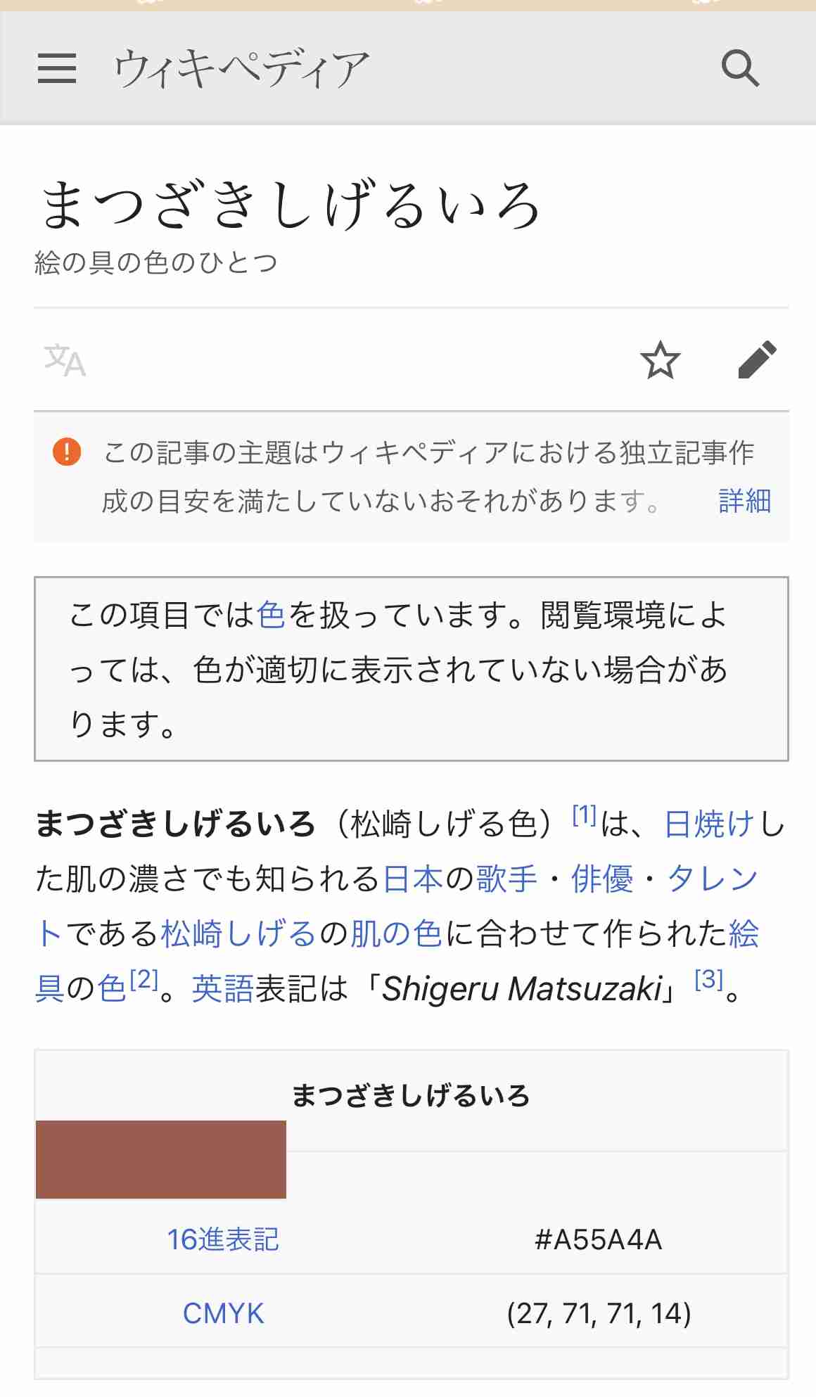 色黒ブルベ冬のコスメ