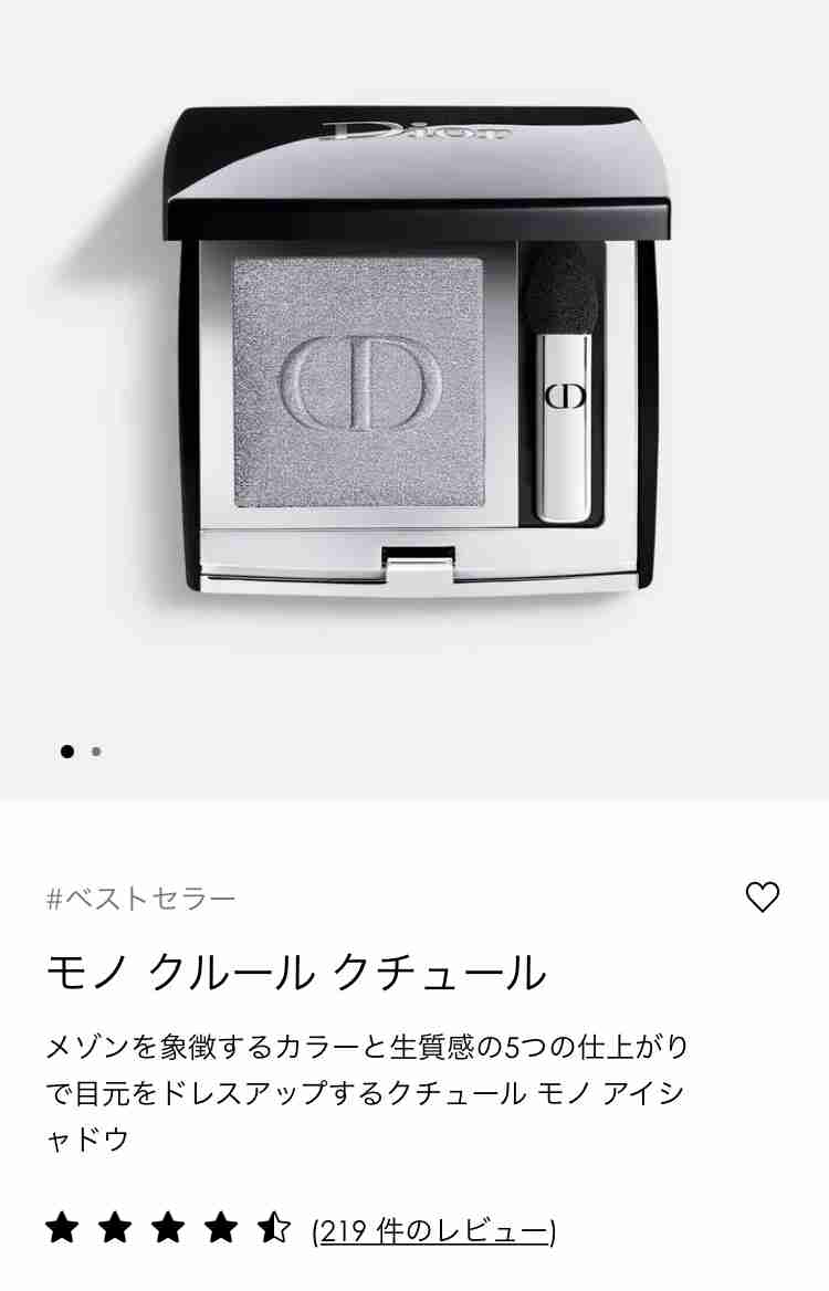 色黒ブルベ冬のコスメ