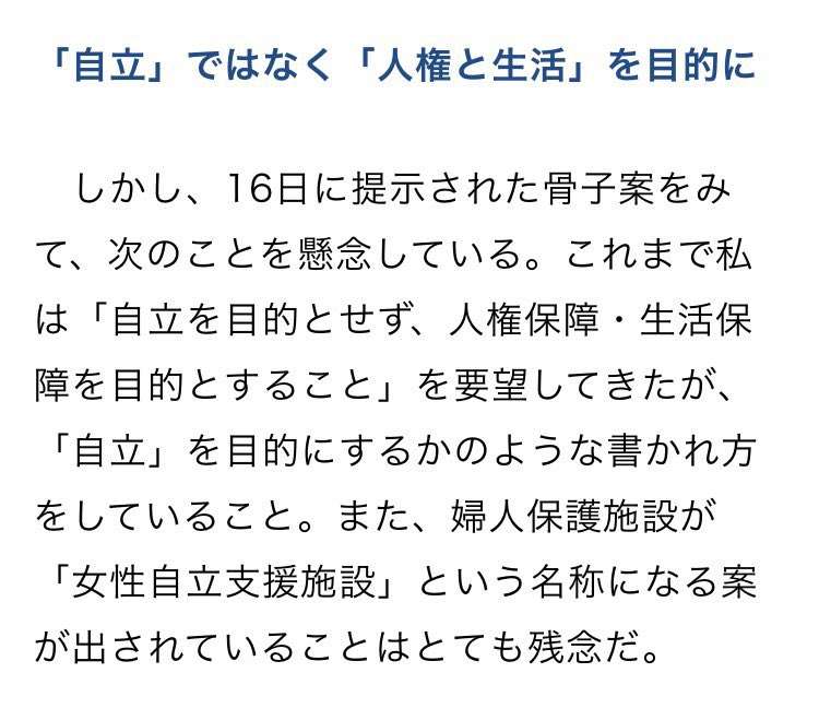 自立、精神的自立とは?