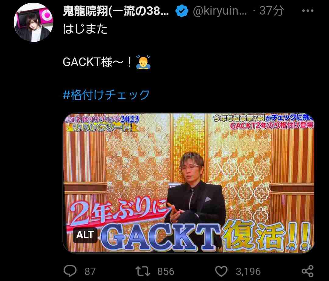 【実況・感想】芸能人格付けチェック！2023お正月スペシャル　