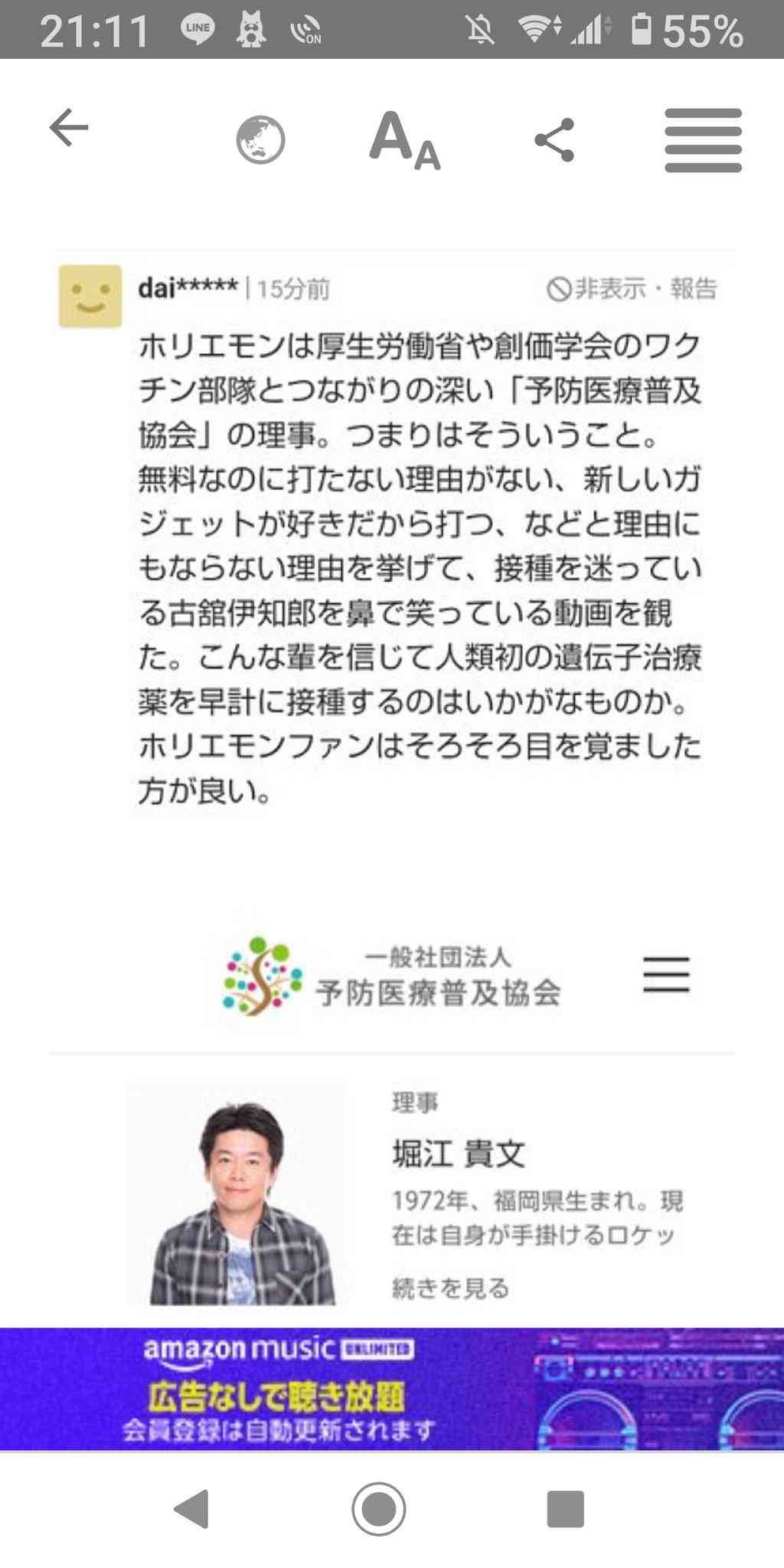 ホリエモン、帰国手続きに激怒→河野デジタル相が即対応「調査命じた」　SNSで称賛の声