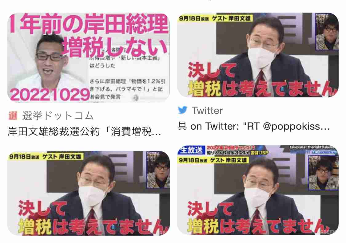 木原官房副長官「消費税を上げるということはない」少子化対策めぐり