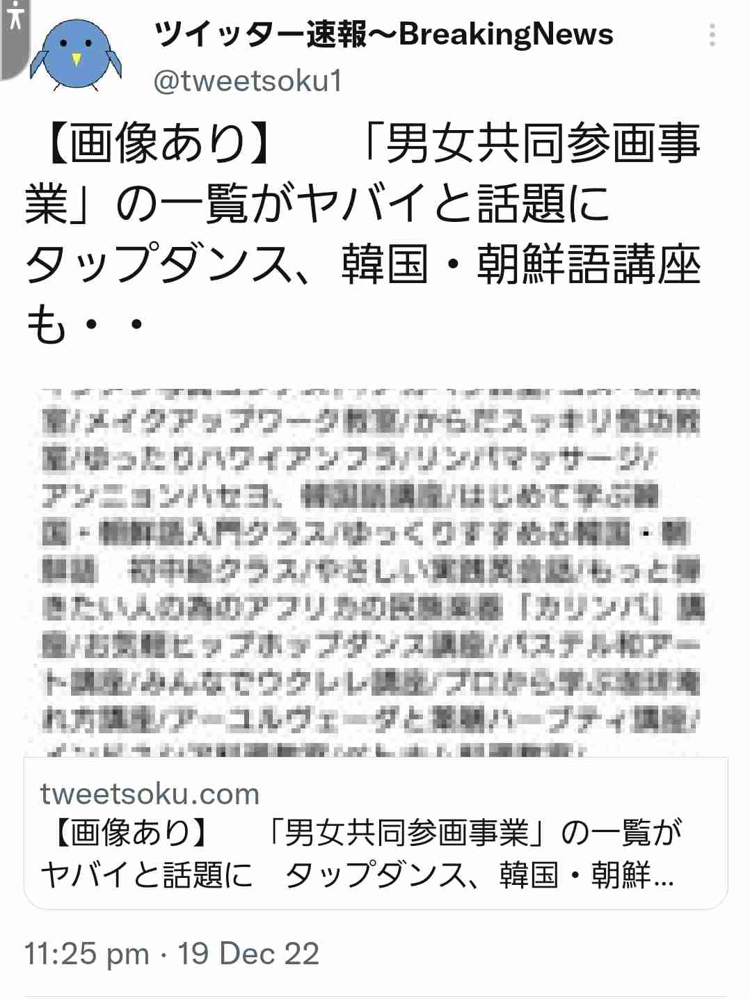 木原官房副長官「消費税を上げるということはない」少子化対策めぐり