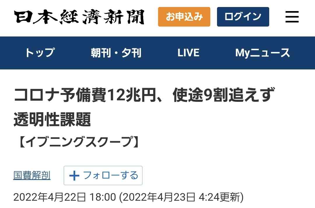 木原官房副長官「消費税を上げるということはない」少子化対策めぐり
