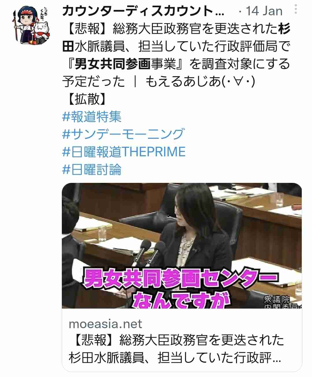 木原官房副長官「消費税を上げるということはない」少子化対策めぐり