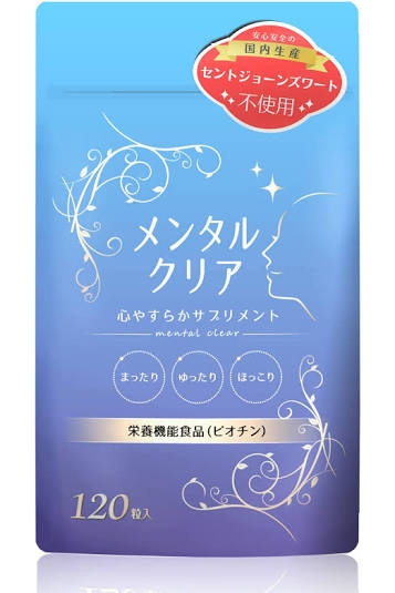 メンタルに効く漢方・サプリなど