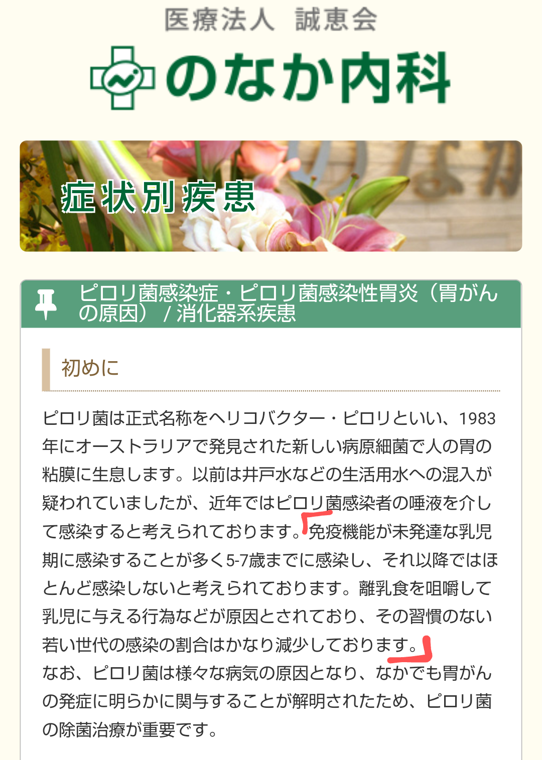 職場に手作りの食べ物を配る人がいる