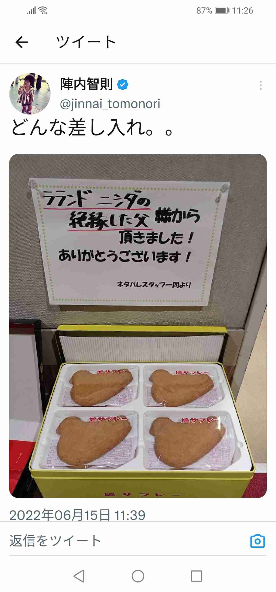職場に手作りの食べ物を配る人がいる