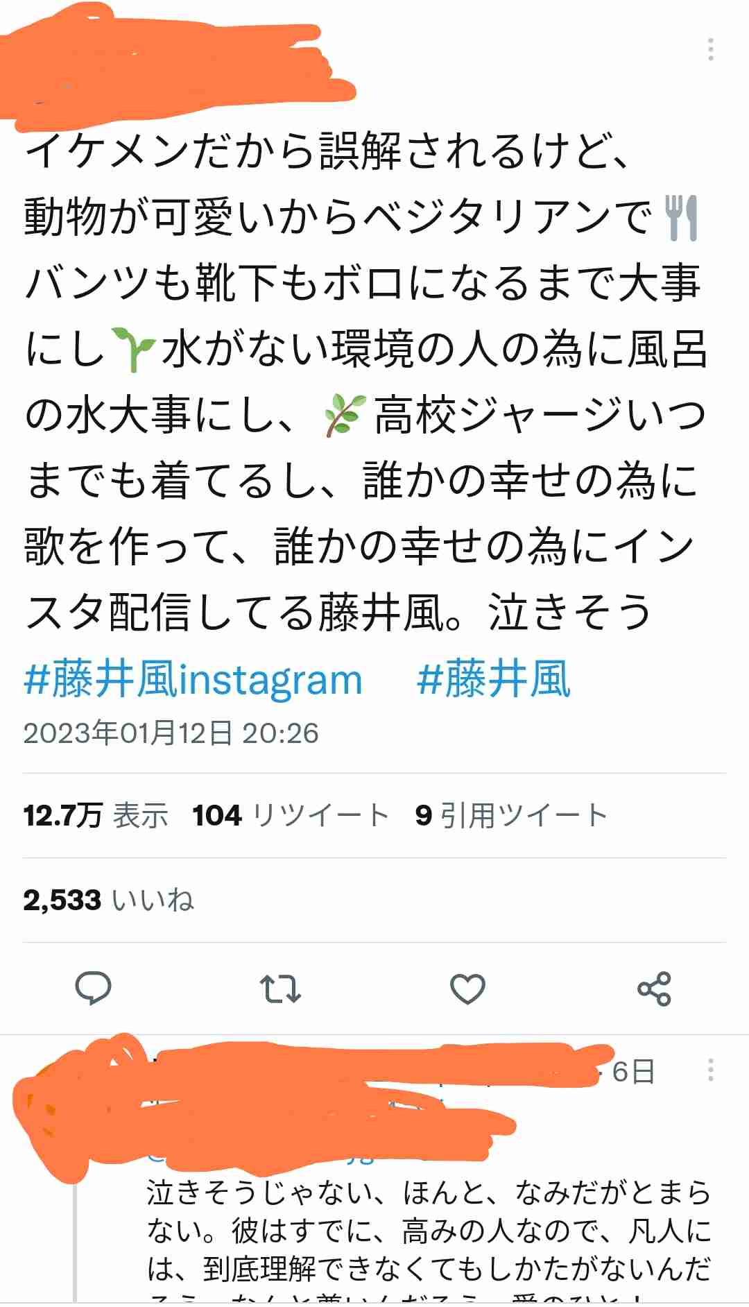 藤井風「家賃8.5万円」「隣席の残りものを食べる」倹約の精神重んじるスピリチュアル生活