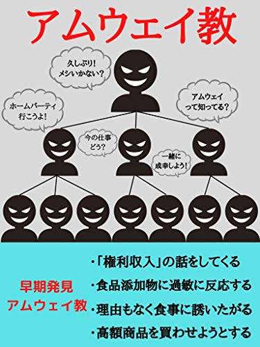 【独自】マルチ商法で化粧品販売、38億円所得隠し…架空経費などで利益圧縮