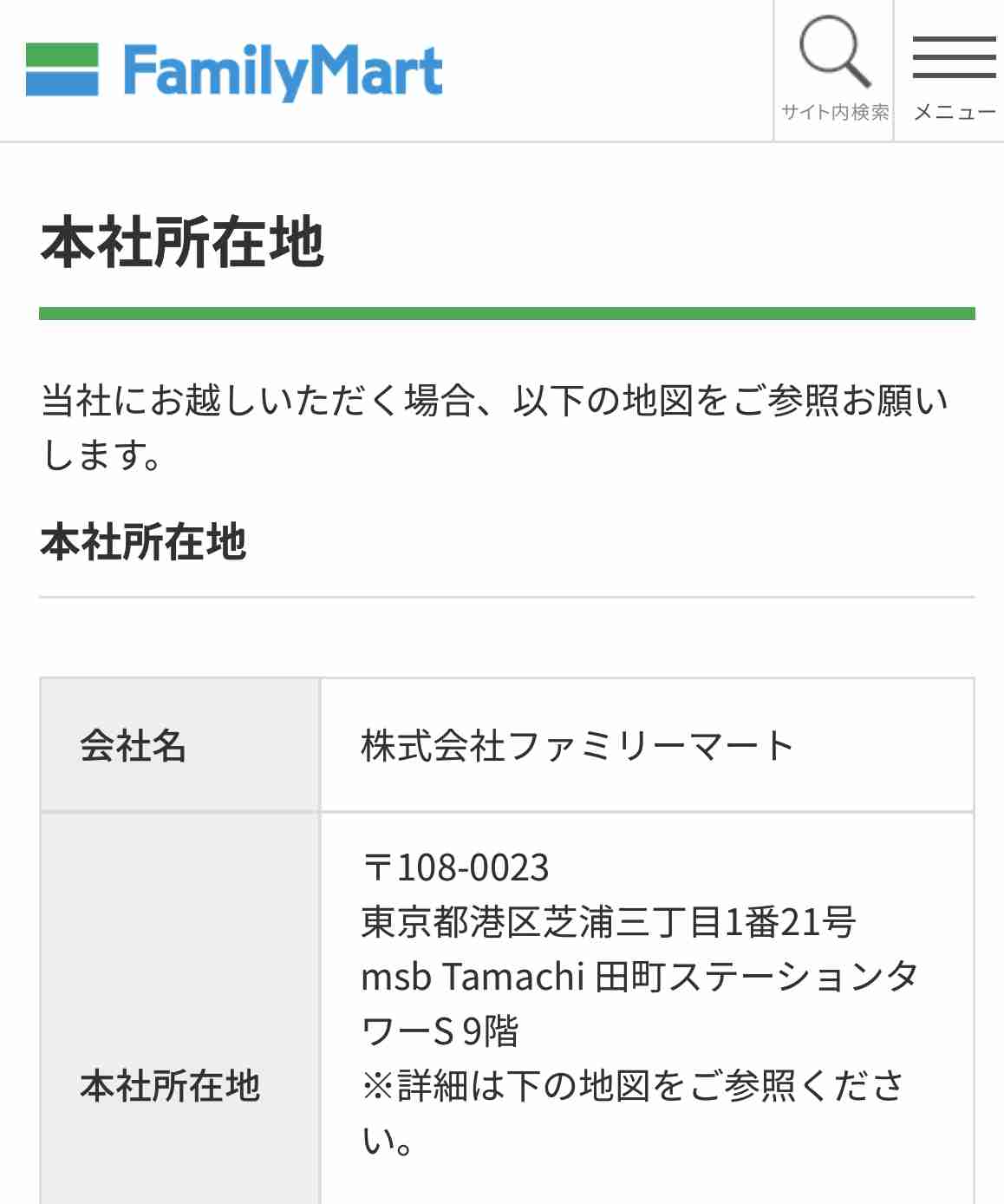 市区町村名を書くとそこのお勧めを誰かが教えてくれるトピ