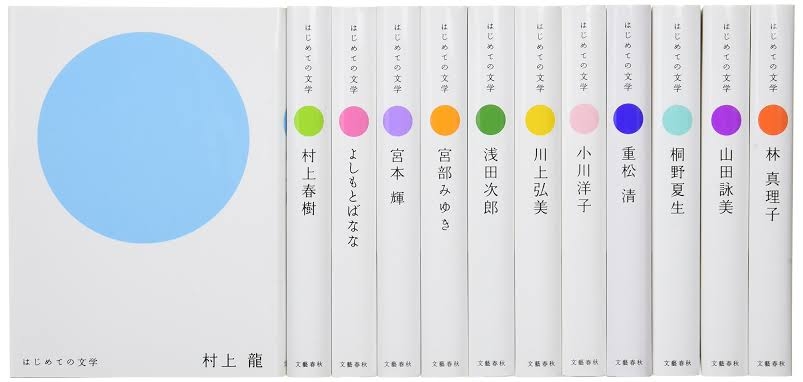 初心者におすすめの小説、エッセイ