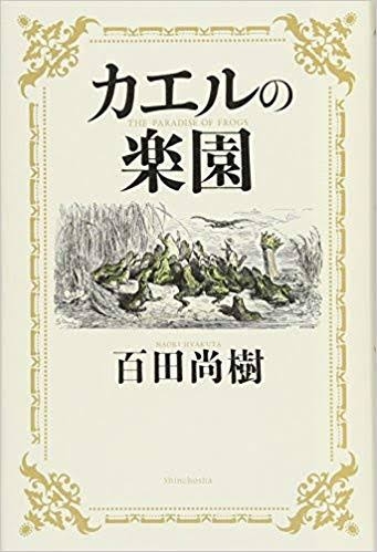 初心者におすすめの小説、エッセイ