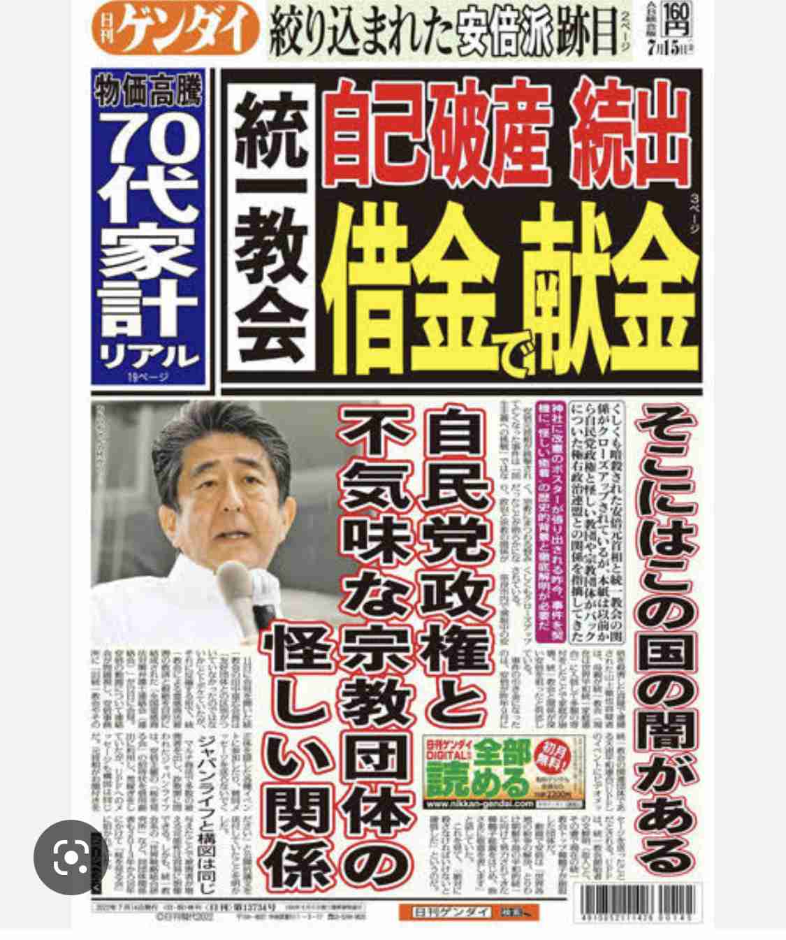 日本はこのまま人口激減が続くのか…衰退国家で起きる大変化「荷物が届かない」「みかんの産地が東北に」「水道代が高くなる」