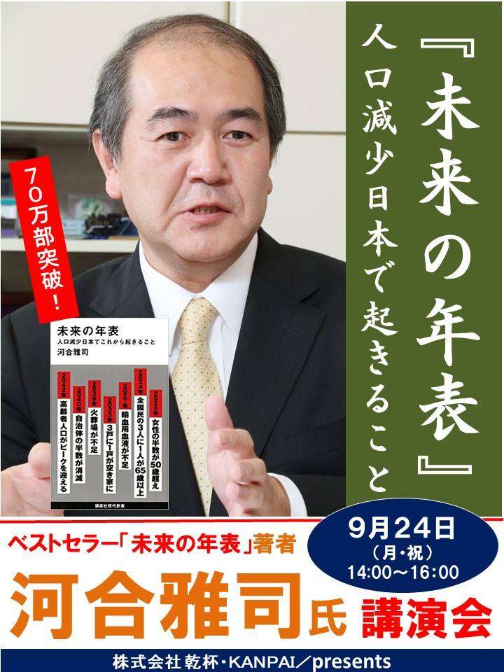 日本はこのまま人口激減が続くのか…衰退国家で起きる大変化「荷物が届かない」「みかんの産地が東北に」「水道代が高くなる」