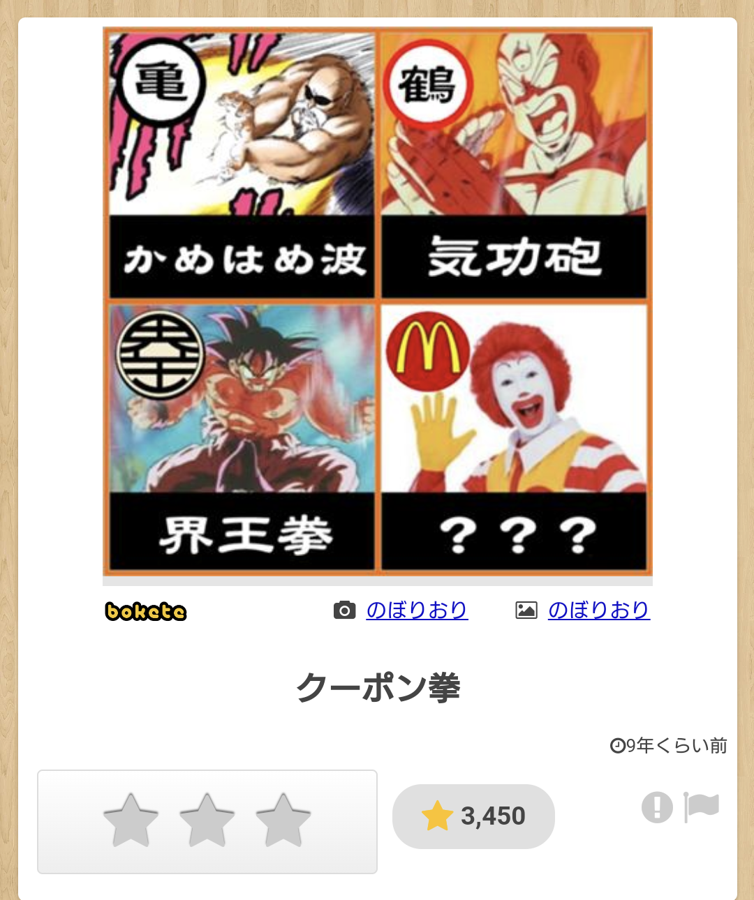 クーポンあまり使わない人