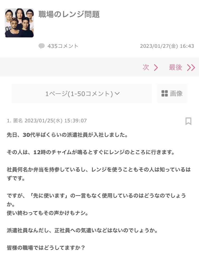 「ああ…このトピ主ヤベー奴だ」どんなタイトル？　PART2