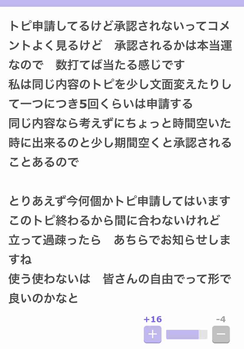 「ああ…このトピ主ヤベー奴だ」どんなタイトル？　PART2