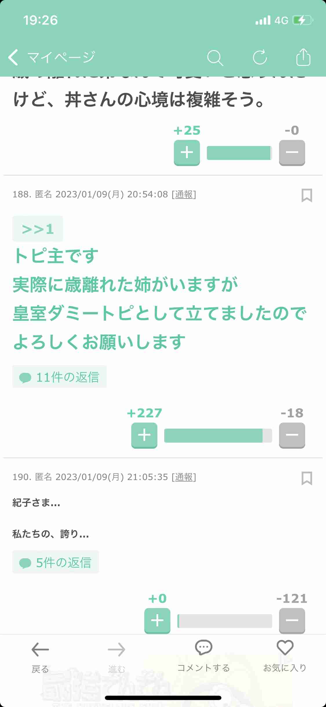 「ああ…このトピ主ヤベー奴だ」どんなタイトル？　PART2