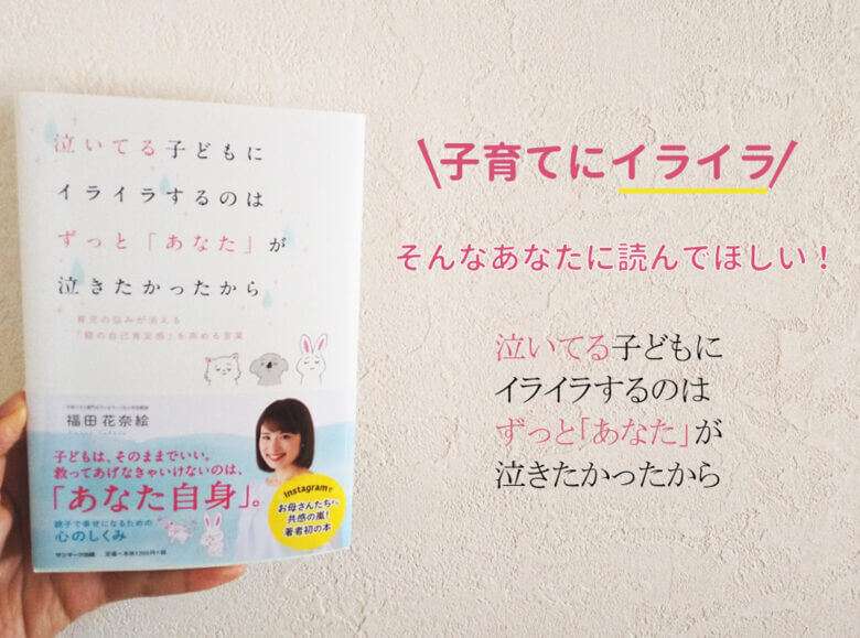 夫を許せないけど許したい
