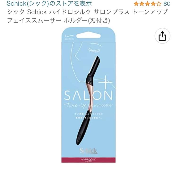 【産毛】産毛の処理ってどうしてる？