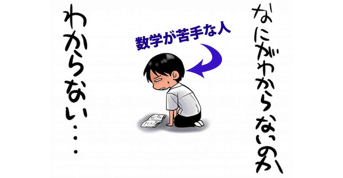 算数・数学が得意な人が優しく教えてくれるトピ