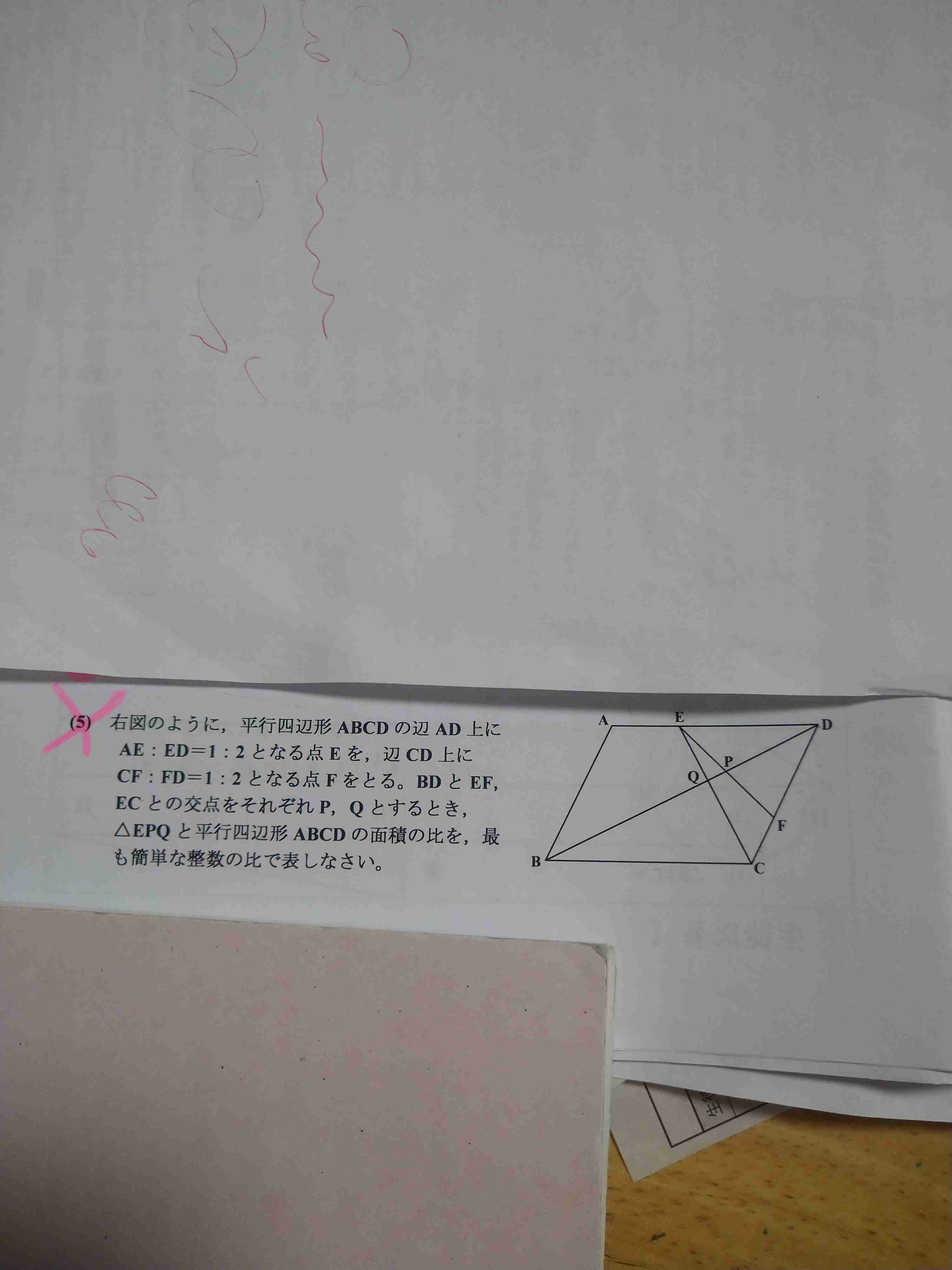 算数・数学が得意な人が優しく教えてくれるトピ