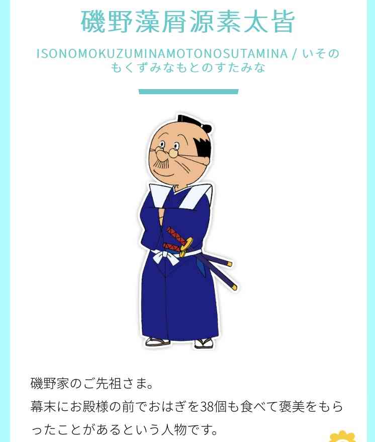 【アニメや漫画】このレアキャラ知ってたら+