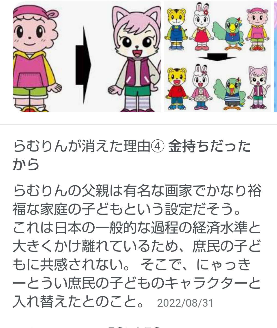 【アニメや漫画】このレアキャラ知ってたら+
