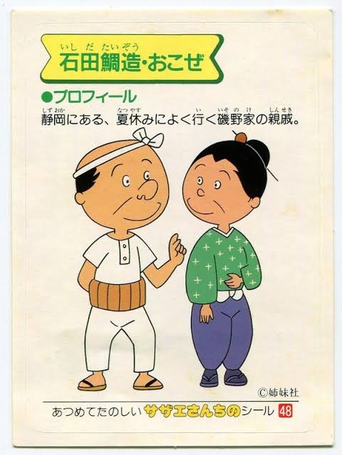 【アニメや漫画】このレアキャラ知ってたら+