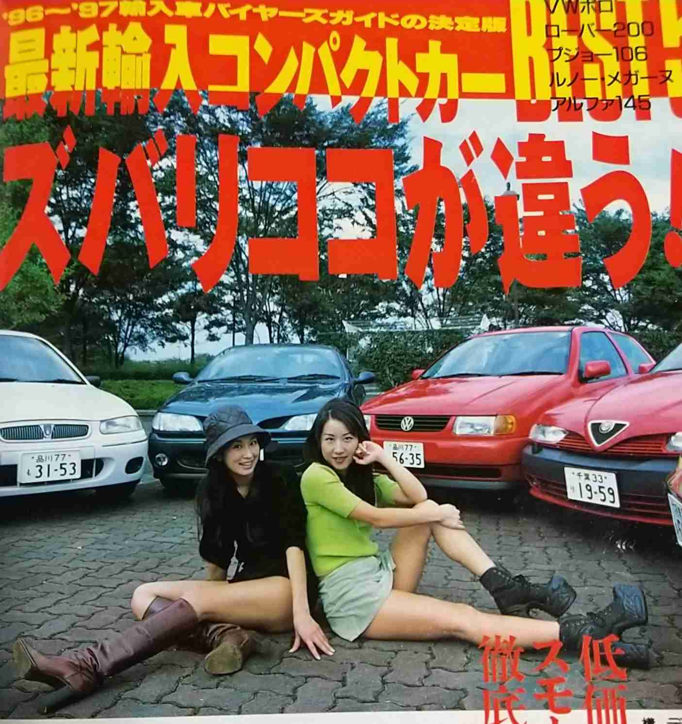 もうそろそろ再流行するんでは？と思ってるもの