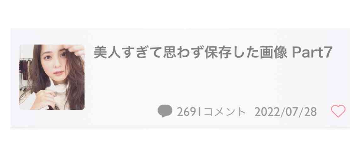 自分の顔が佐々木希の顔になったつもりで、言いたいことを言うトピpart2