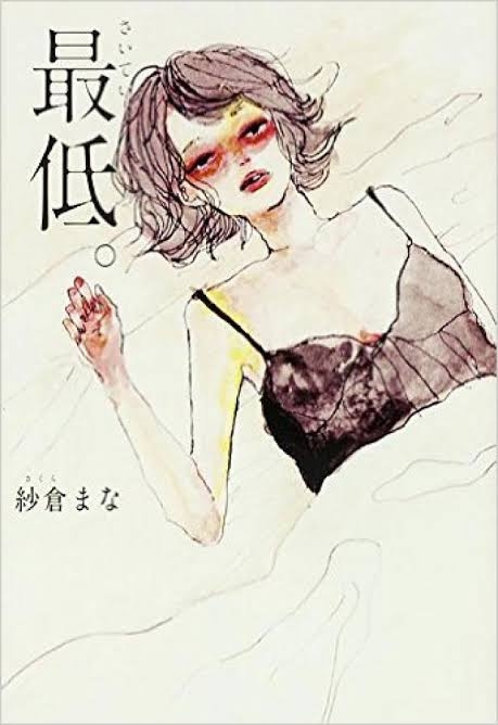 お礼を言わない旦那や彼氏