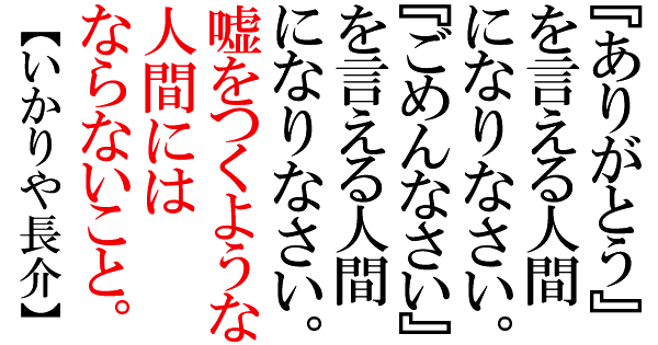 お礼を言わない旦那や彼氏
