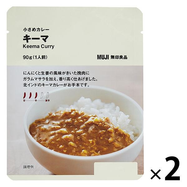 一番おいしい無印良品のレトルトカレーランキング！