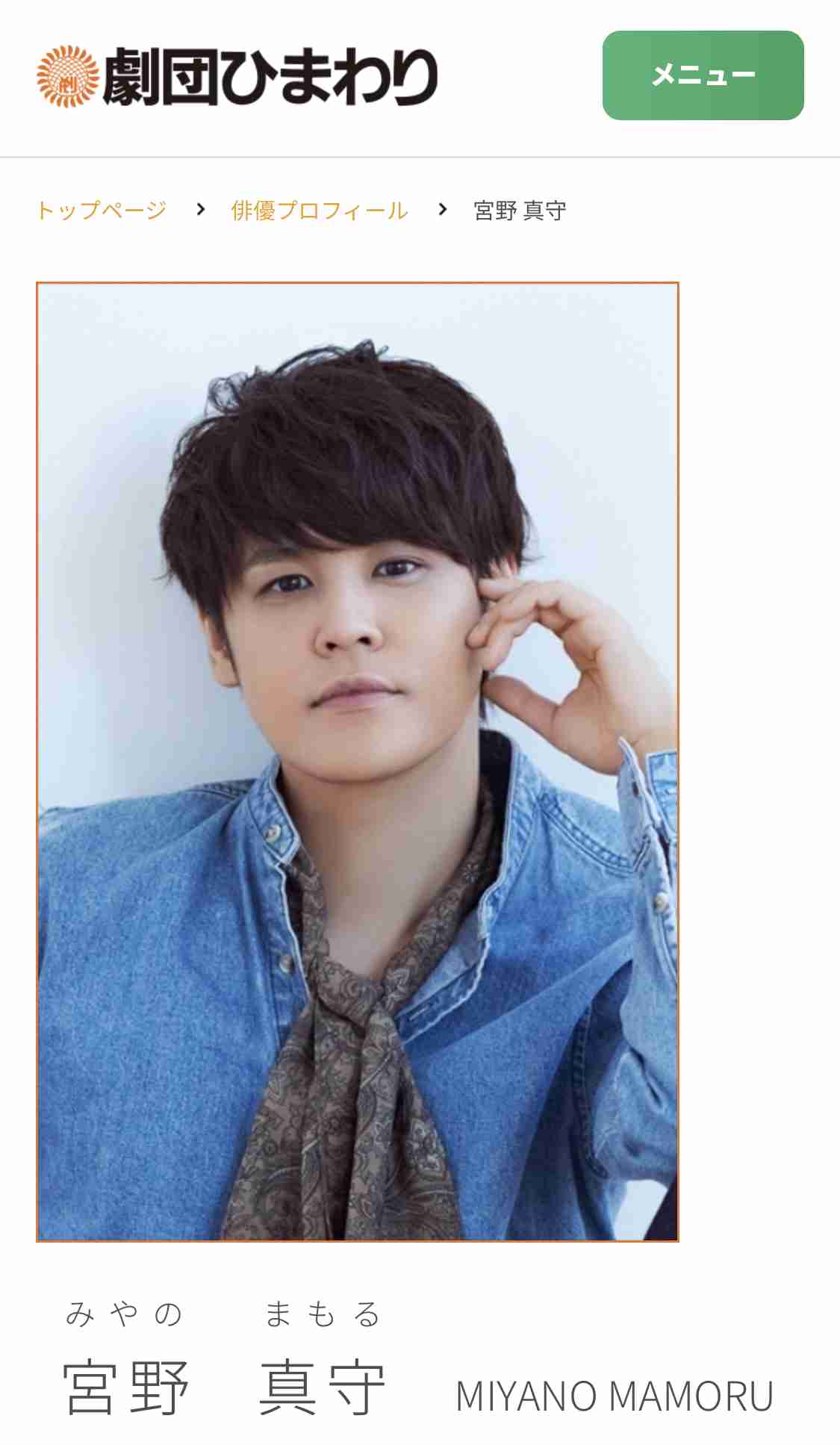 「ゴチ」３人目　シルエットだけでネット「確定演出ｗ」と確信　人気声優がトレンド入り「参戦やばい」