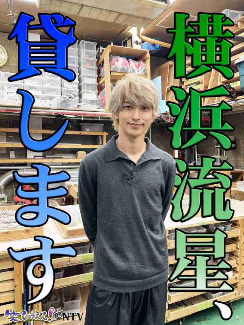 いろんな横浜流星くんが見たい!part7