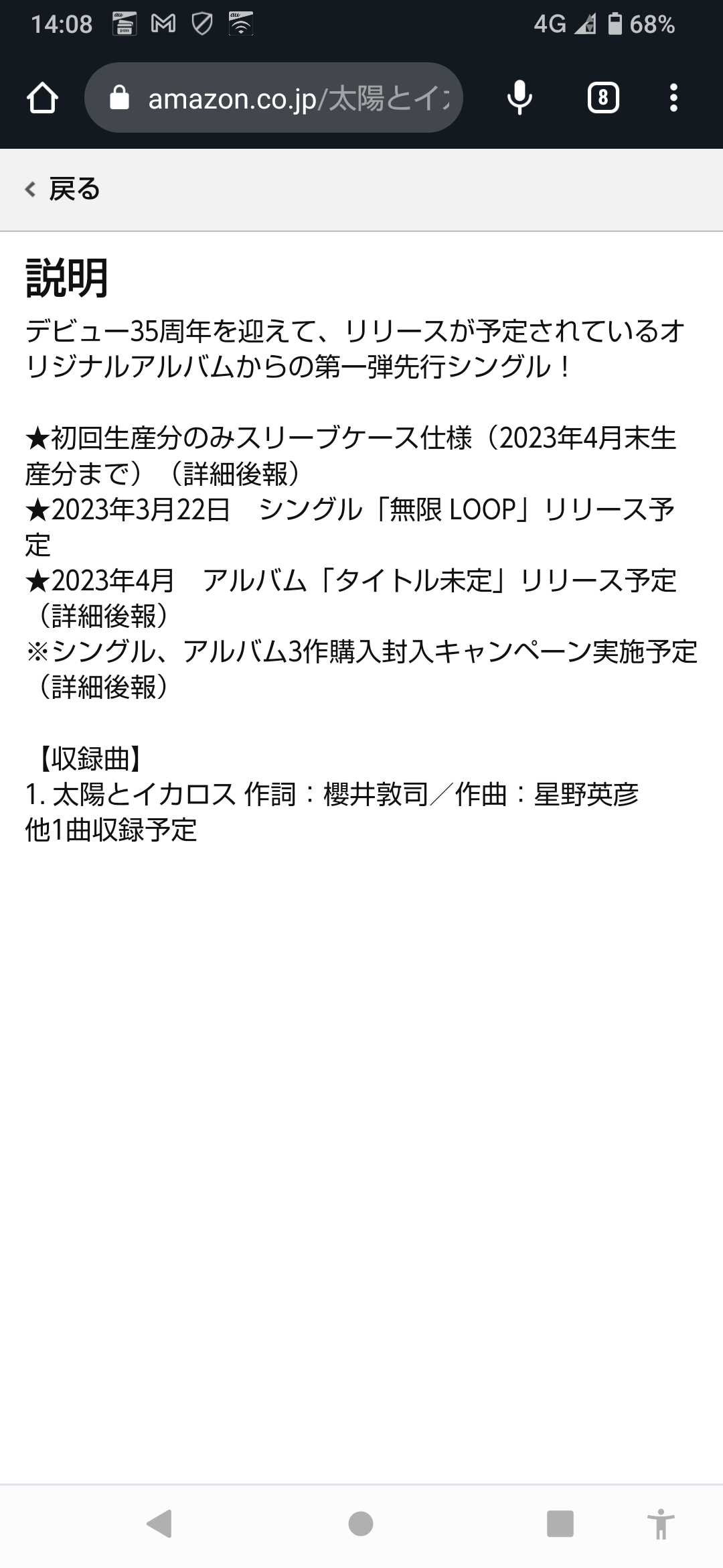 集まれ！BUCK-TICKファン！！