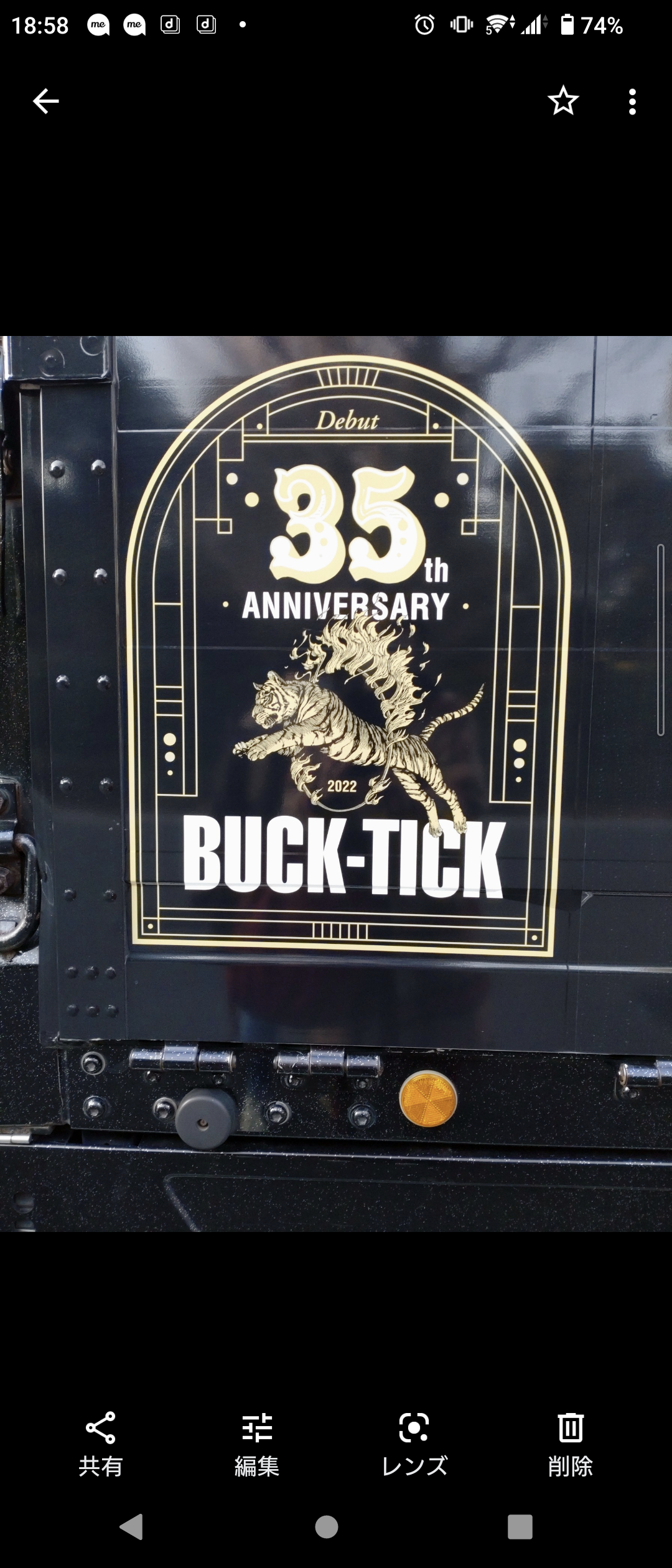 集まれ！BUCK-TICKファン！！